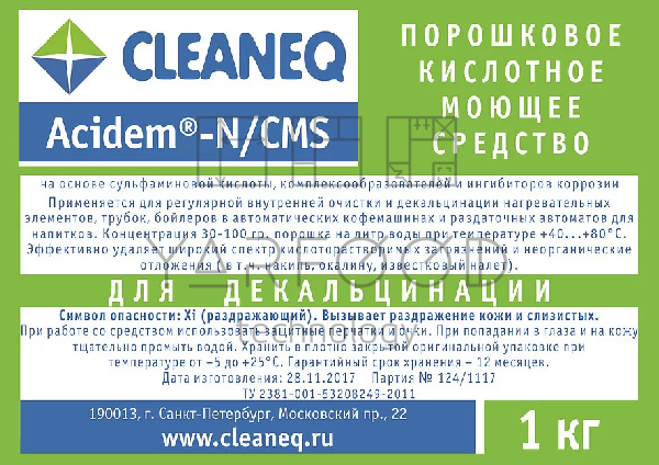 Средство кислотное моющее для декальцинации (порошок) серии Acidem N/CMS, Cleaneq ,1 кг