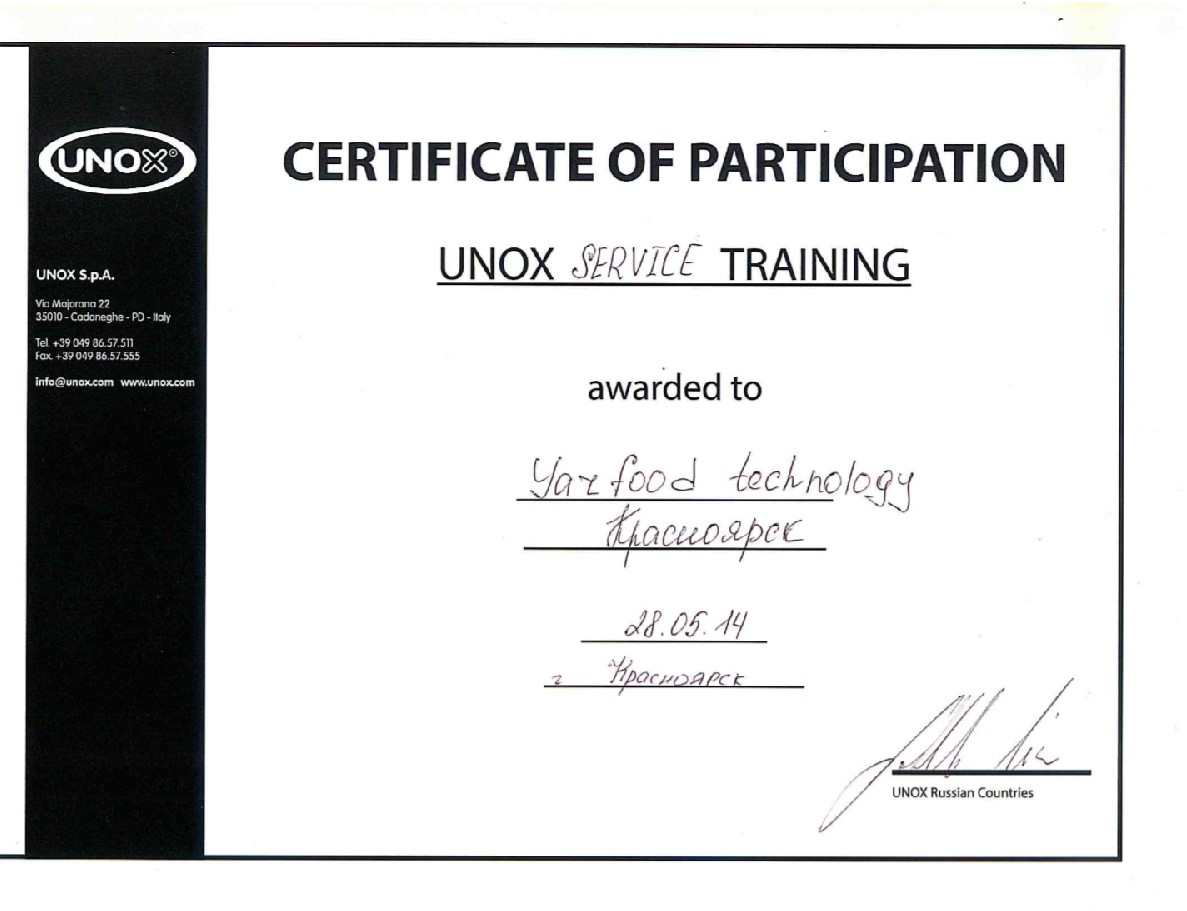Сертификат участника UNOX сервис-тренинга 2014г.